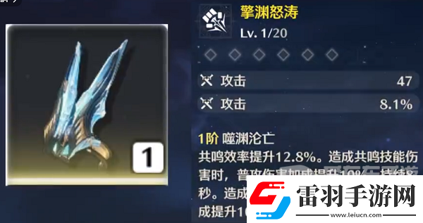 鳴潮鑒心武器應(yīng)該選哪個