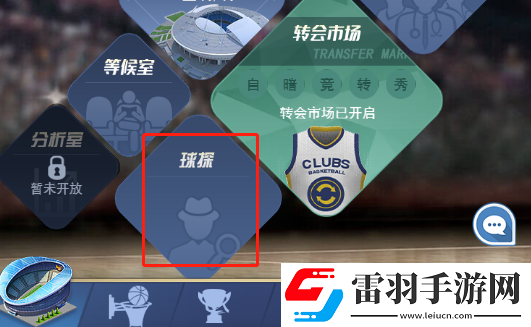 我的球場(chǎng)球員怎么獲得
