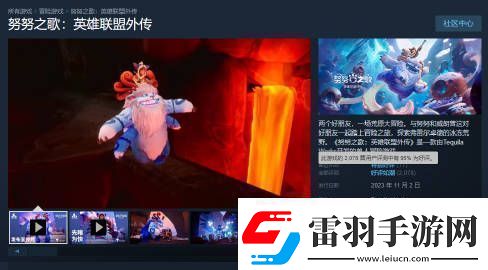 努努之歌