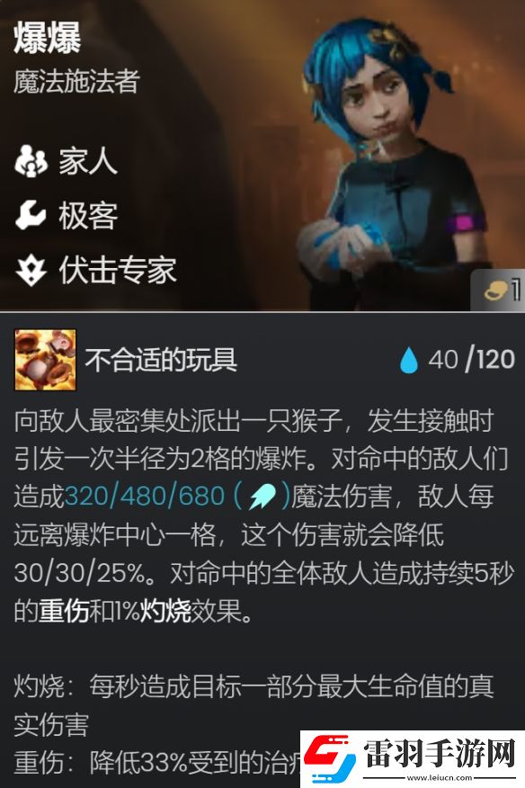 金鏟鏟之戰(zhàn)爆爆主C陣容推薦