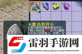 夢幻西游百無禁忌符石組合效果如何