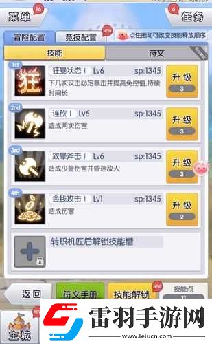 天天打波利盜蟲攻略詳解