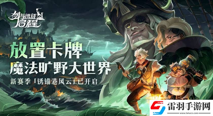 劍與遠征啟程頁腳熊王怎么打