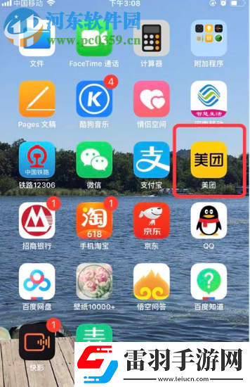 美團(tuán)APP如何查詢外賣的年度賬單