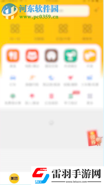 美團(tuán)APP如何查詢外賣的年度賬單