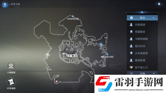 全民奇跡2創(chuàng)世錄厄里斯蜘蛛腿全坐標(biāo)大全60個厄里斯蜘蛛腿收集一覽