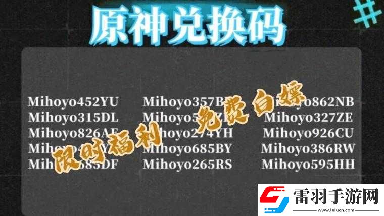 原神玩家必備