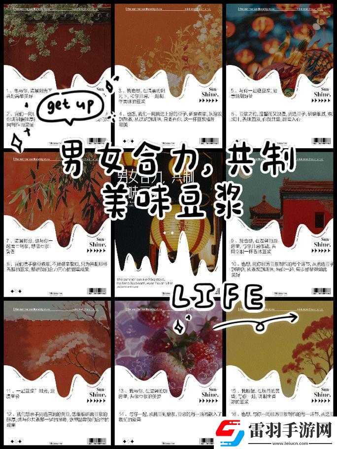 男女合力磨豆?jié){