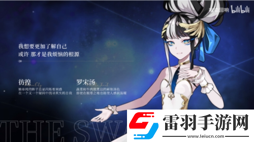 宿命回響