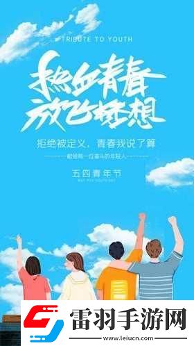 出格校園