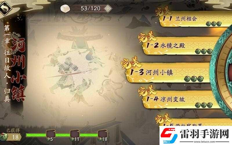 天地劫歸真