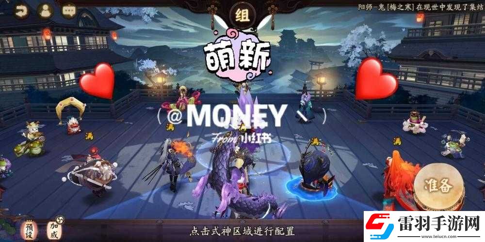 陰陽師手游