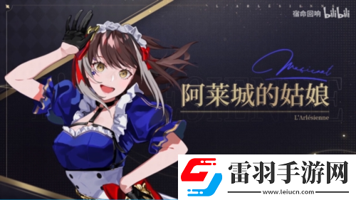 宿命回響