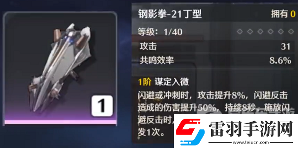 鳴潮鑒心武器應(yīng)該選哪個