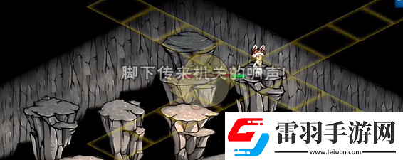煙雨江湖地下溶洞怎么跳