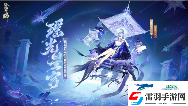 陰陽師7月3日有什么更新陰陽師7月3日更新內(nèi)容解讀