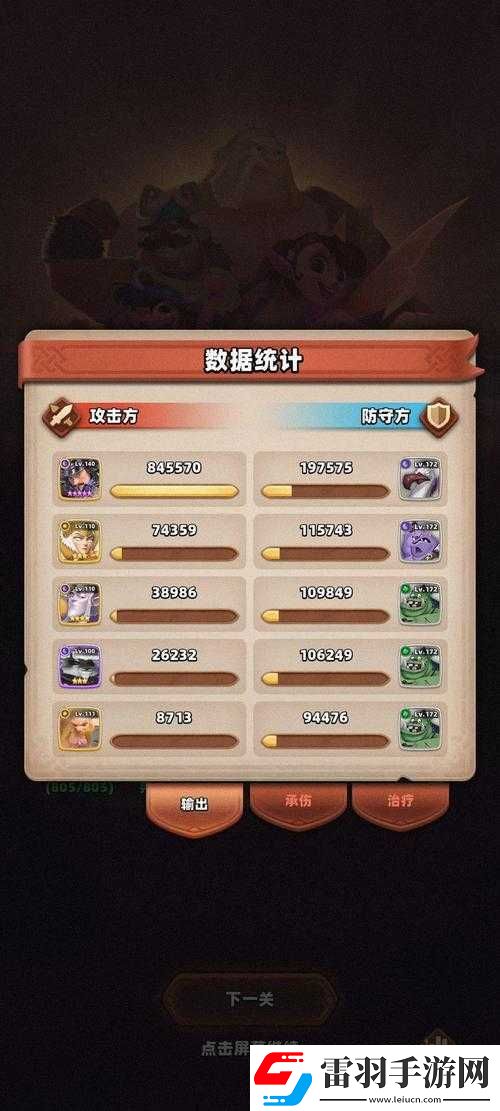 神域奇兵遠征陣容搭配全攻略