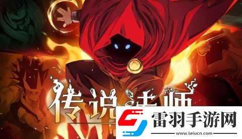 傳說法師魔術(shù)師頂帽基本信息介紹