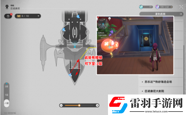 崩壞星穹鐵道極品飛車(chē)成就攻略