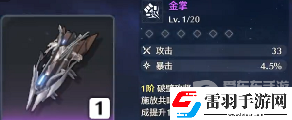 鳴潮鑒心武器應(yīng)該選哪個