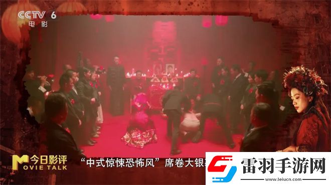 鴛鴦樓·驚魂