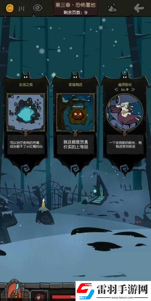 月圓之夜幽靈船長(zhǎng)對(duì)話策略解析