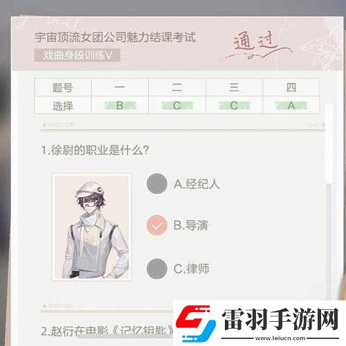 絕對演繹魅力結課考試之芭蕾形體基礎答案全解析