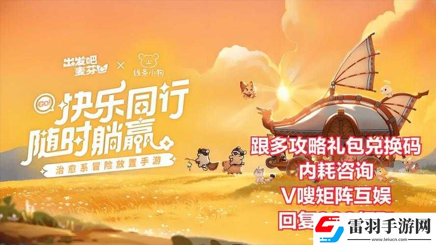 天天酷跑綬帶鈴鐺全方位解析