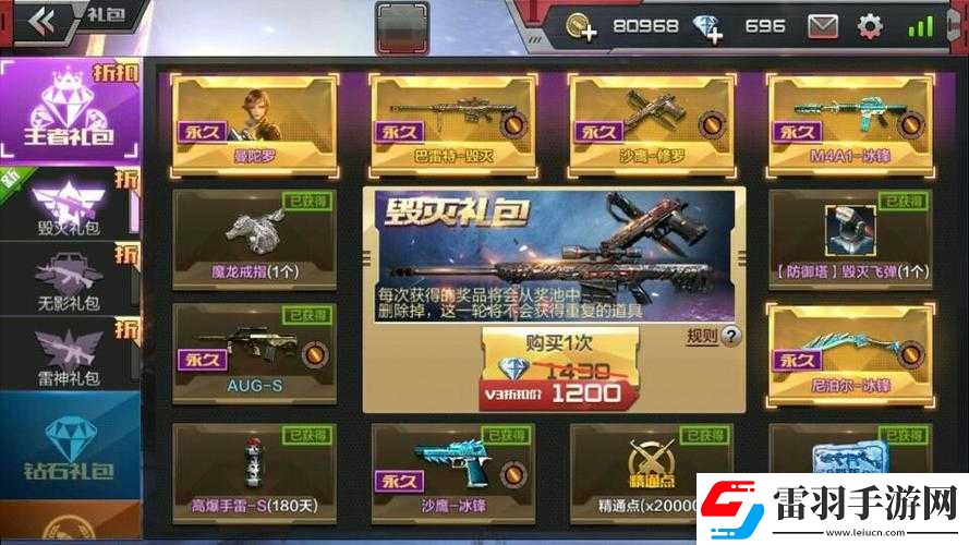 CF手游毀滅禮包大揭秘
