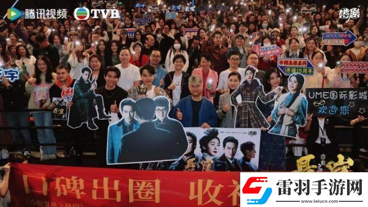 巾幗梟雄之懸崖京滬看片TVB臺(tái)慶劇熱度再升