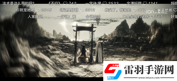 大夢歸離上線火爆