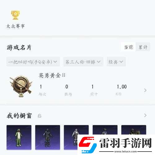 和平精英活動每次啟程能夠獲得的甜蜜值具體數(shù)量究竟是多少呢