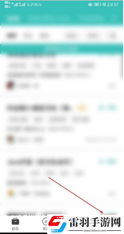 Boss直聘在哪設(shè)置位置權(quán)限