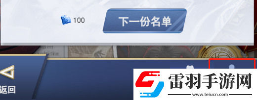 我的球場(chǎng)球員怎么獲得