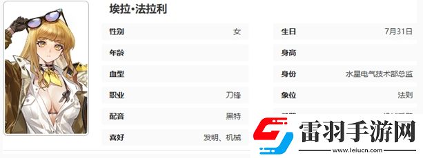 異象回聲萌新探員怎么選擇