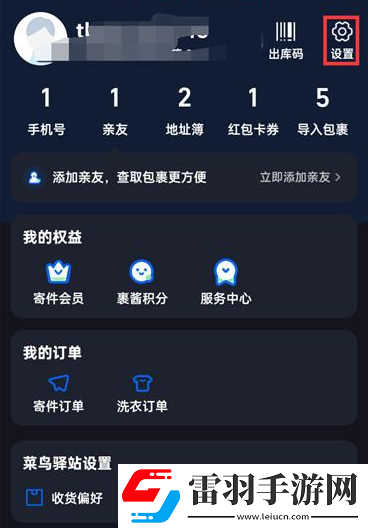 菜鳥裹裹深色模式怎么開