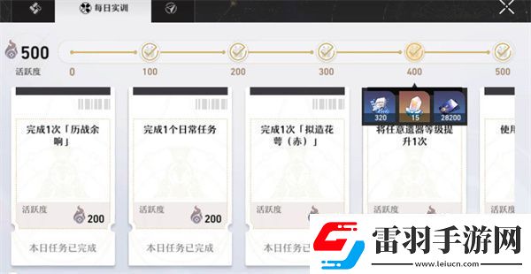 星空鐵道星瓊崩潰獲得攻略