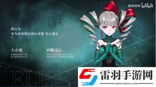 宿命回響