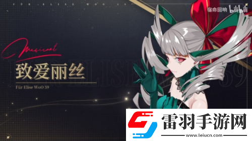宿命回響