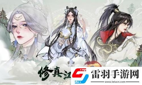 修真江湖2紅塵問心玩法攻略