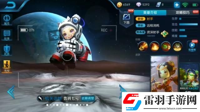 魯班星空夢想皮膚領(lǐng)取方法