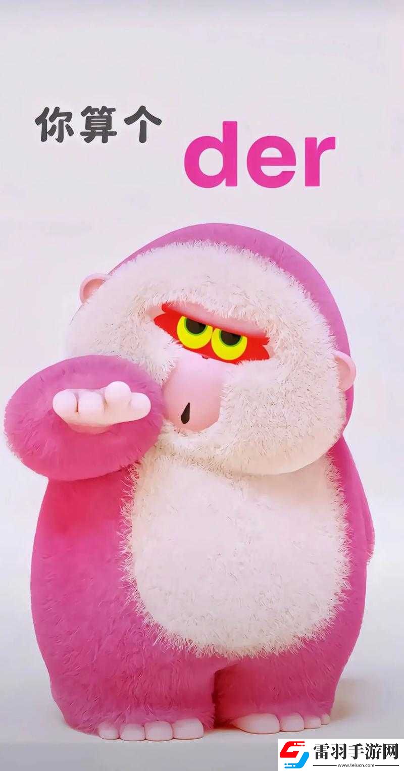 啊你tm別