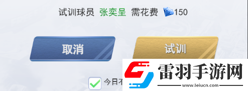 我的球場(chǎng)球員怎么獲得