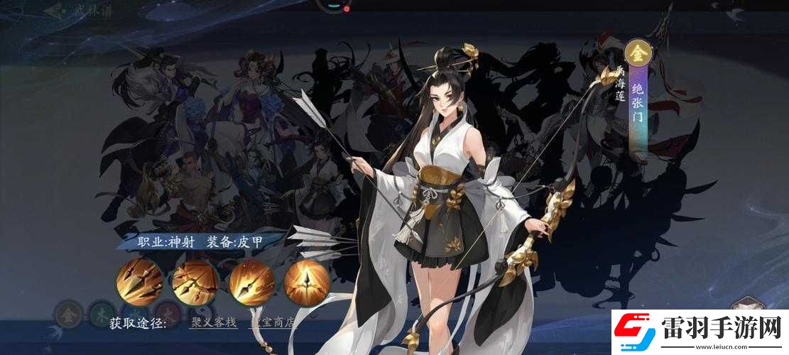武林閑俠中輔助人物挑選要點(diǎn)及相關(guān)講究探析