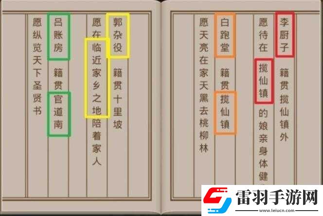 問道手游