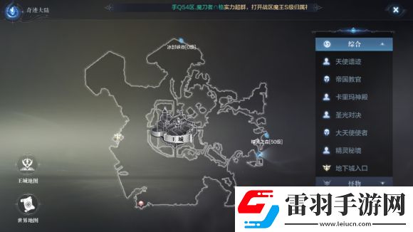 全民奇跡2創(chuàng)世錄厄里斯蜘蛛腿全坐標(biāo)大全60個厄里斯蜘蛛腿收集一覽