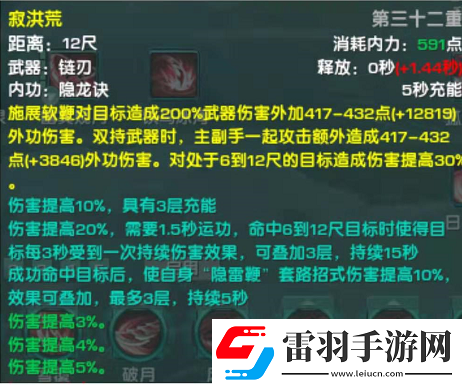 劍三凌雪閣高傷害打法秘籍