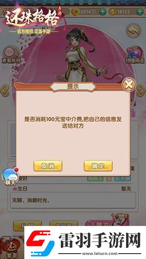 還珠格格手游隨機結(jié)緣功能上線