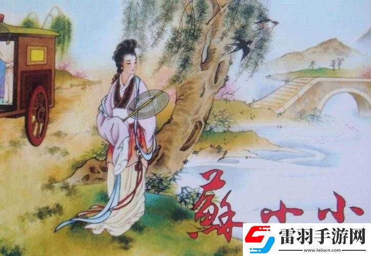 有染
