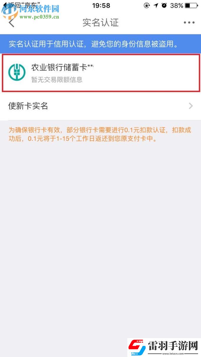 京東app白條怎么開通